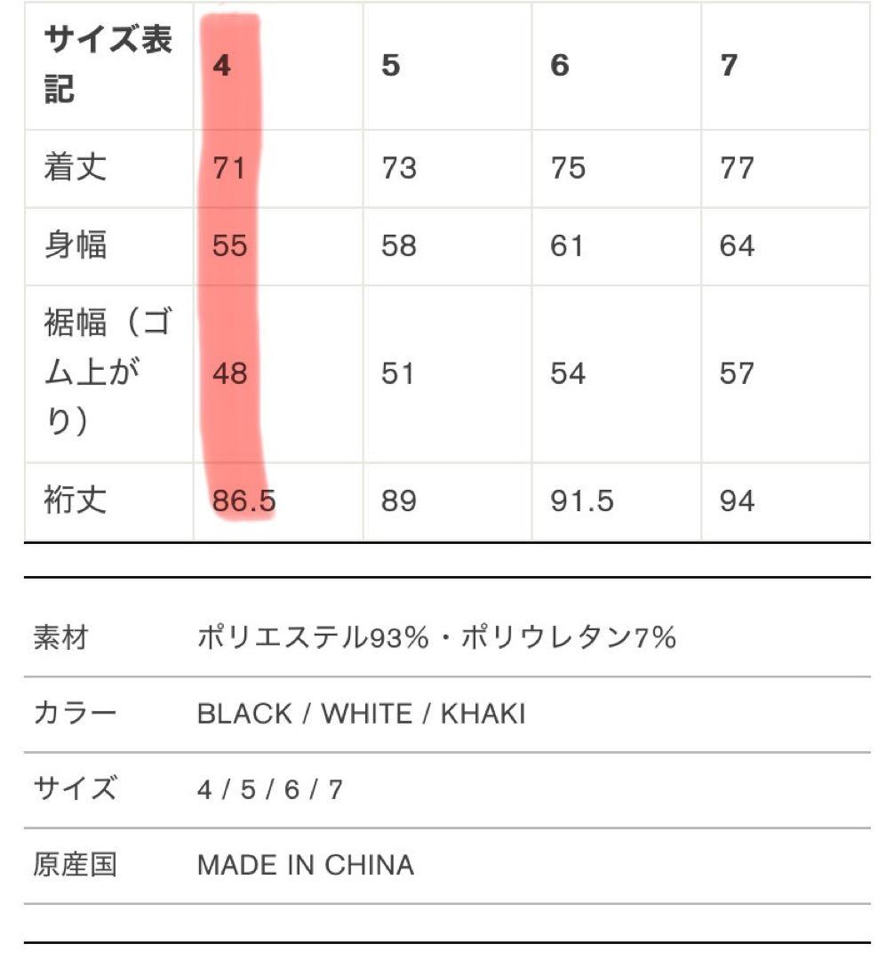 Russeluno カモフラージュセット サイズ4