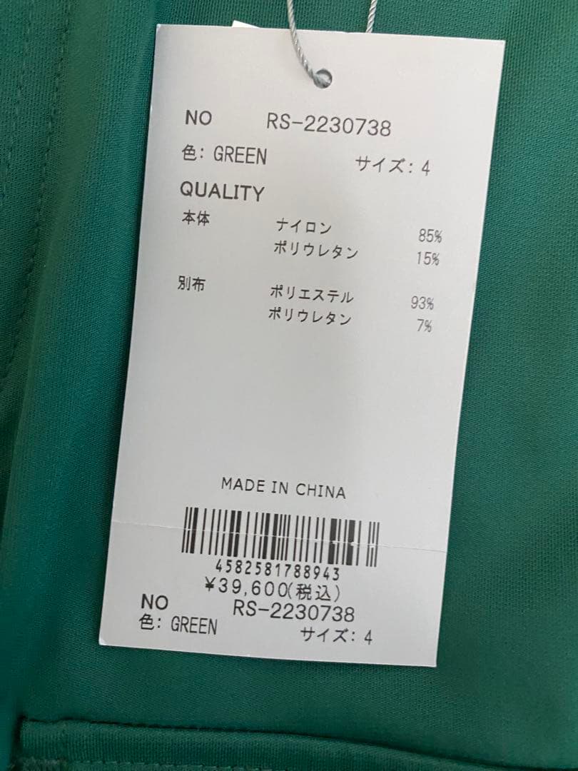 Russeluno カモフラージュセット サイズ4