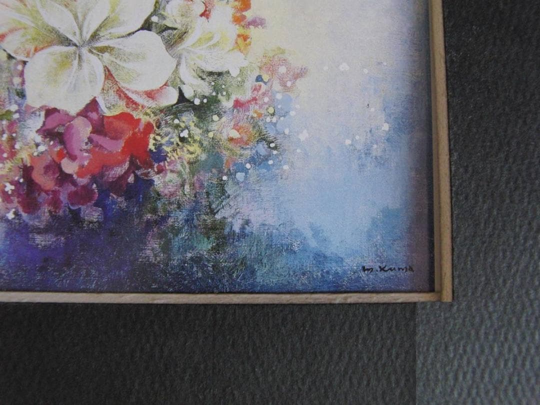 熊本正義、「明るい陽ざし」、希少な画集の額装画