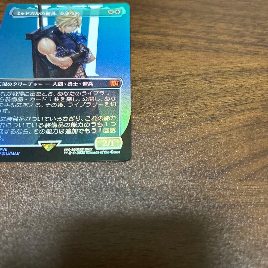 ミッドガルの傭兵、クラウド　ボーダーレス　FOIL 日本語