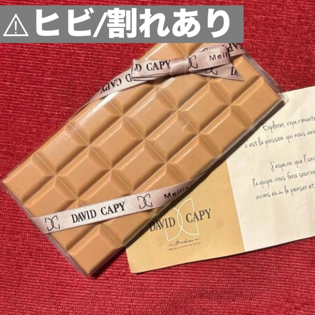 1セットのみ！ヒビ/割れあり特価⚠︎ ダヴィドカピィ アルバンギルメ ぐり子様