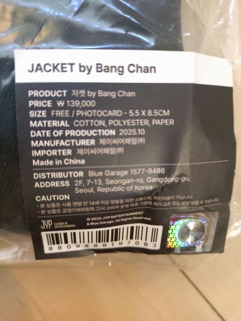 StrayKids スキズ　メンプロ　バンチャン　ジャケット　トレカつき