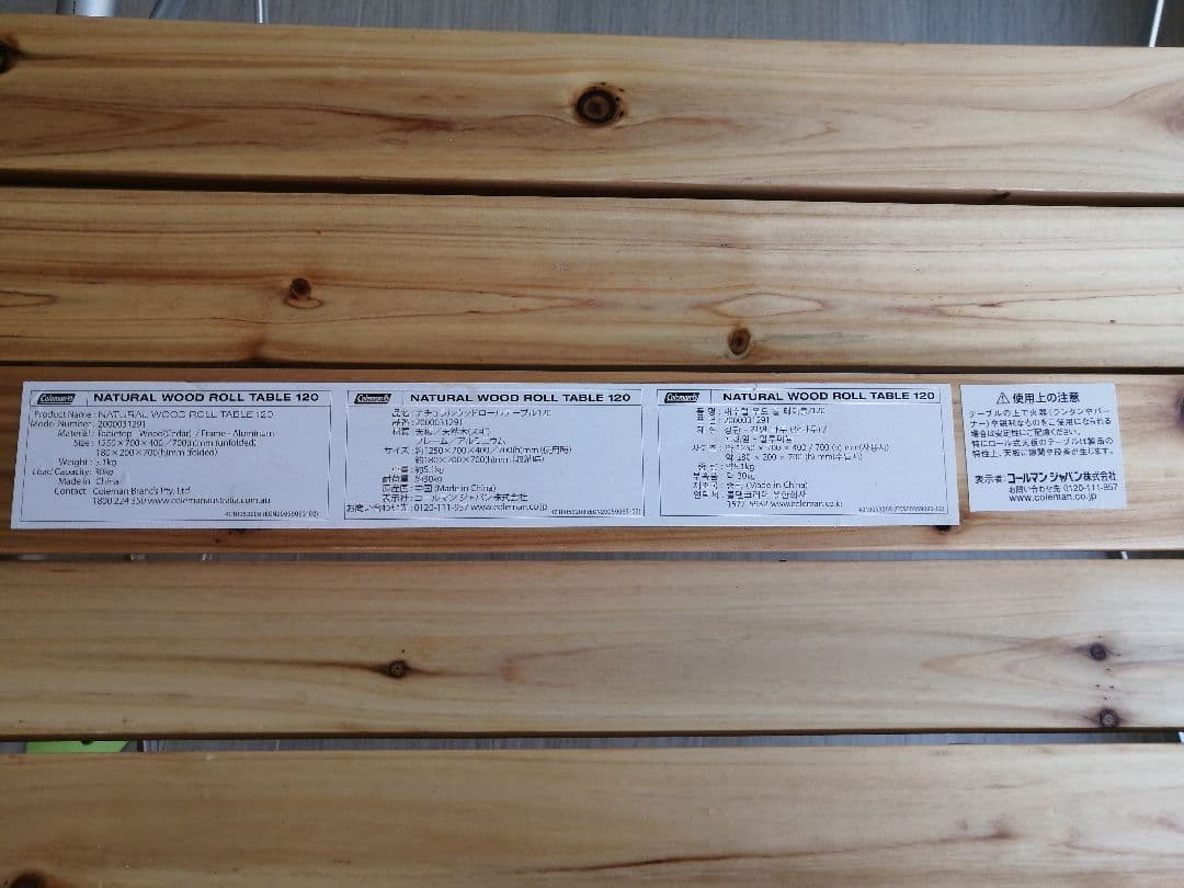 Coleman　コールマン　ナチュラルウッドテーブル