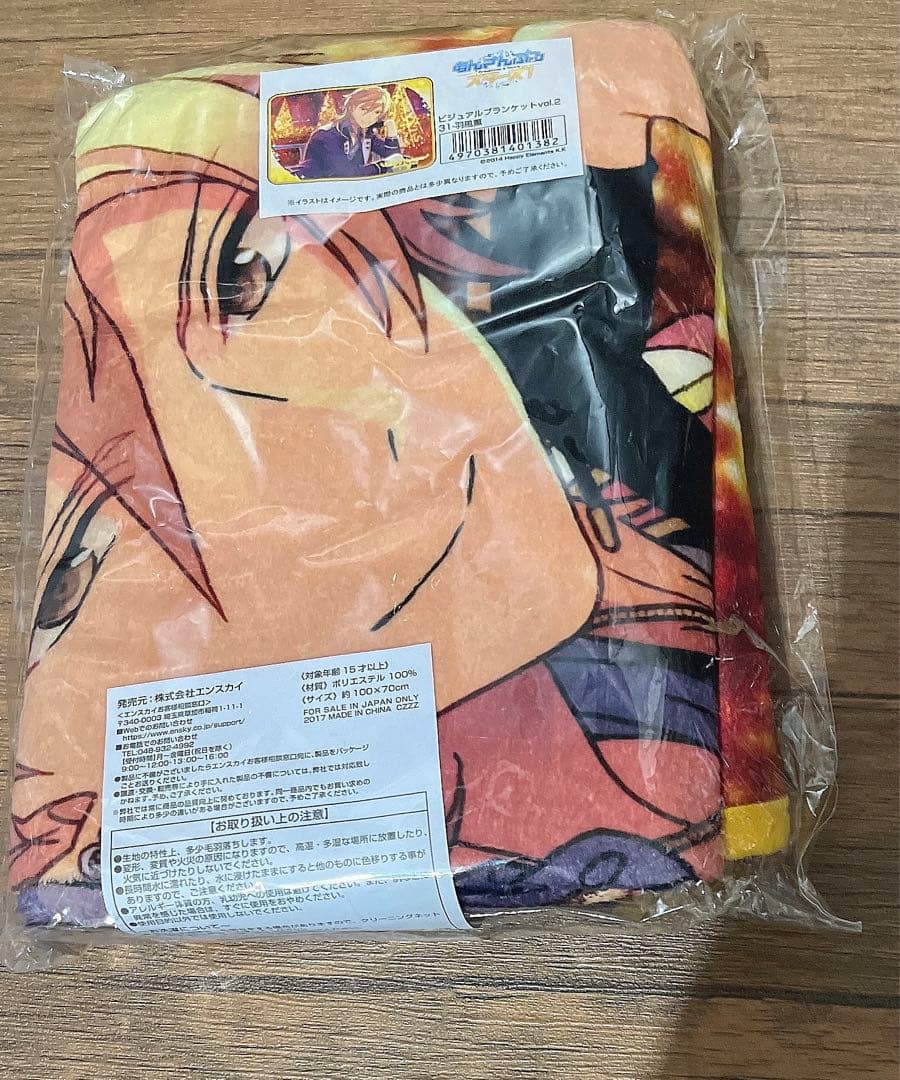 【新品未開封】ビジュアルブランケット 羽風薫 vol.2 ホリデーパーティー