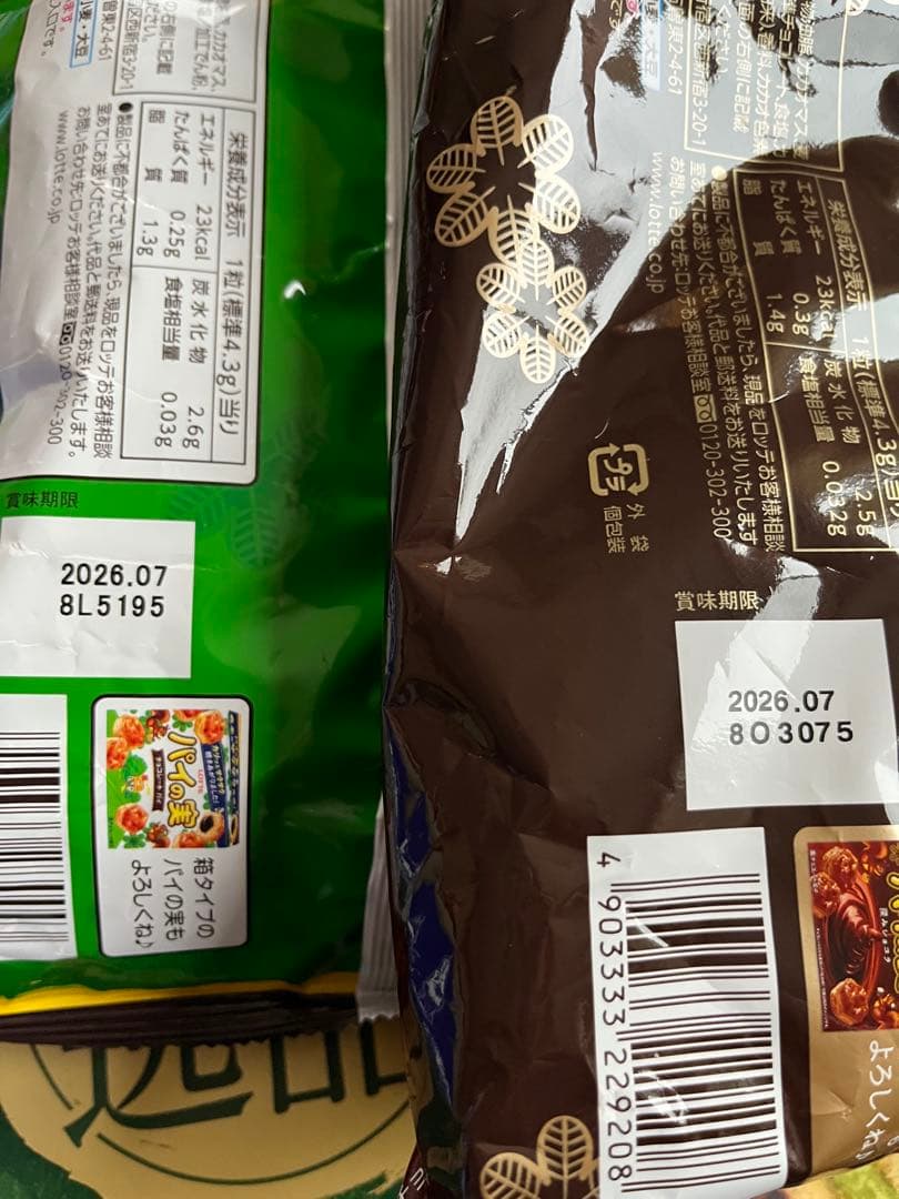 週末までの特別価格‼️お菓子詰合せ