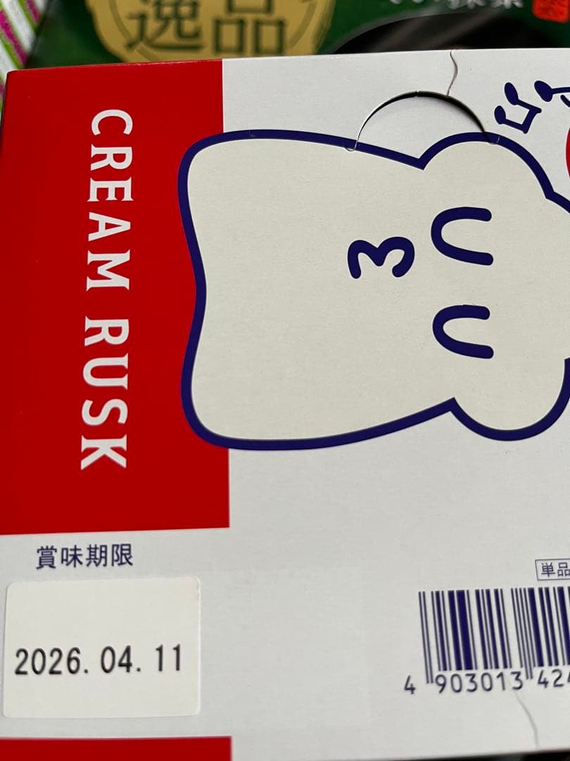 週末までの特別価格‼️お菓子詰合せ