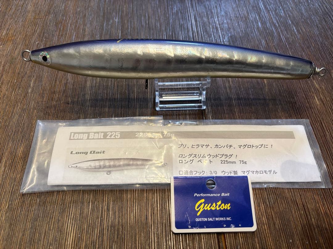 ガストン　ロングベイト225mm 75g