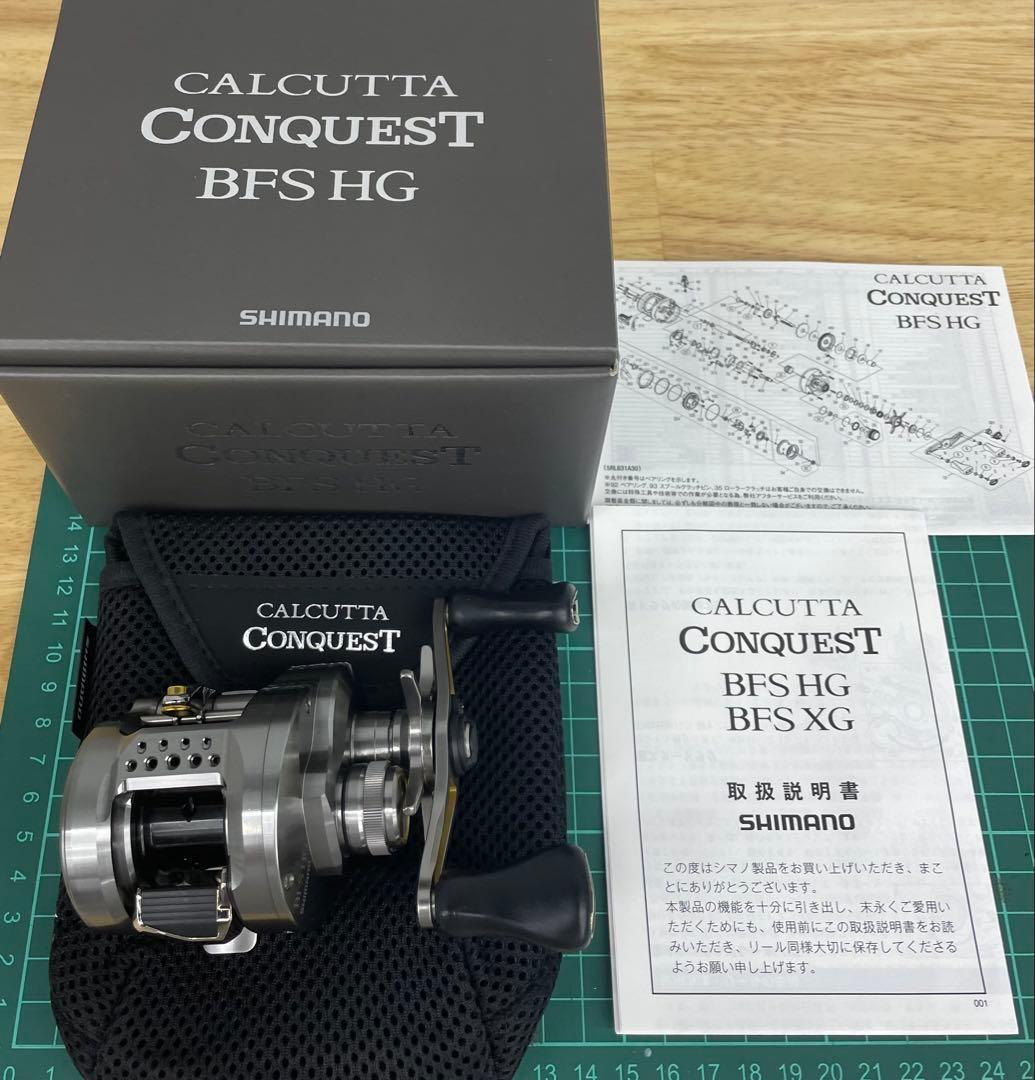 右！シマノ 23カルカッタコンクエストBFS HG RIGHT 7.8