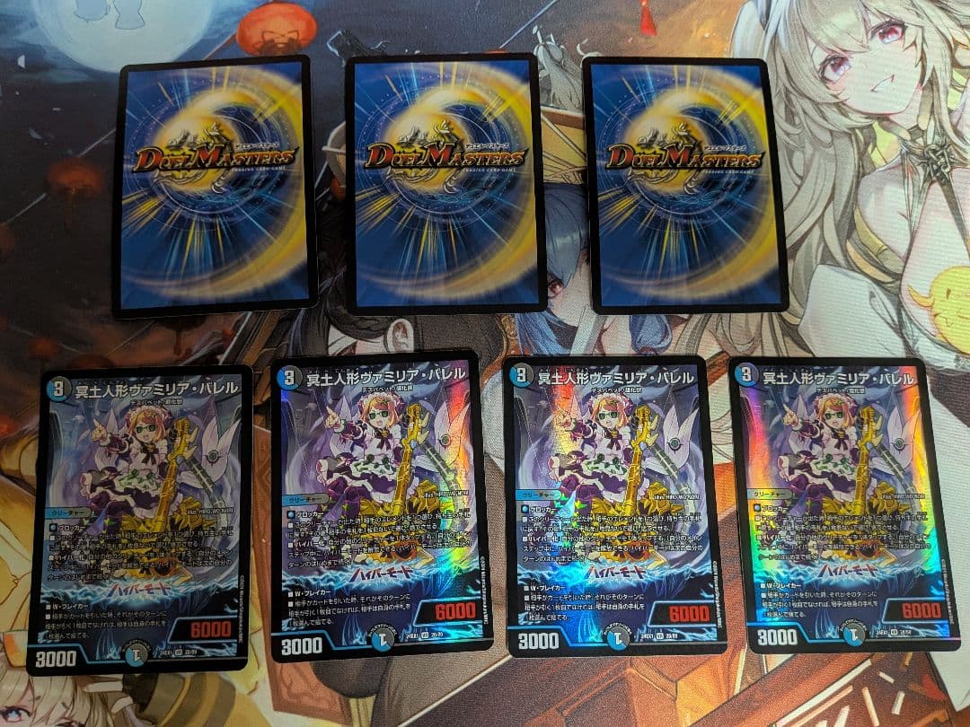 ヴァミリアバレル・フミシュナセット