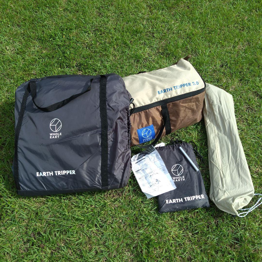 アーストリッパー2.0 ホールアース　設営確認済み