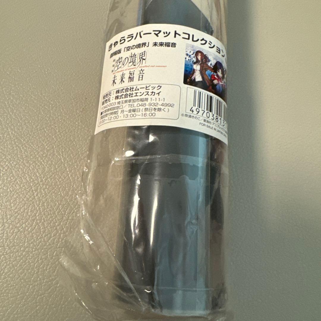 【値下げ相談可】空の境界　プレイマット　プレシャスメモリーズ限定