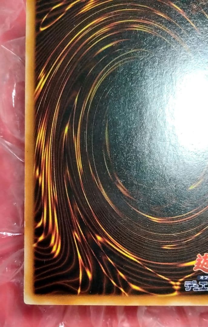 エラー ホイル 初期 ハーピィの羽根箒 遊戯王