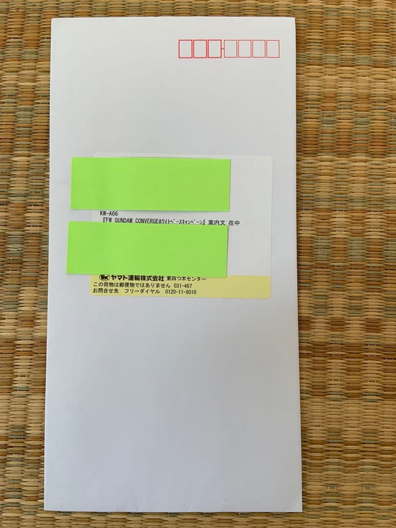【抽選品】FW GUNDAM CONVERGE ホワイトベース劇場ポスターカラー