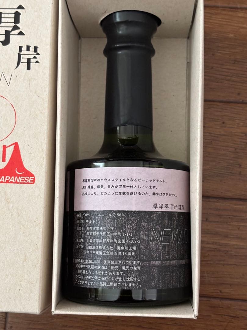 【新品】厚岸 ニューボーン 第二弾　NEW BORN FOUNDATIONS 2