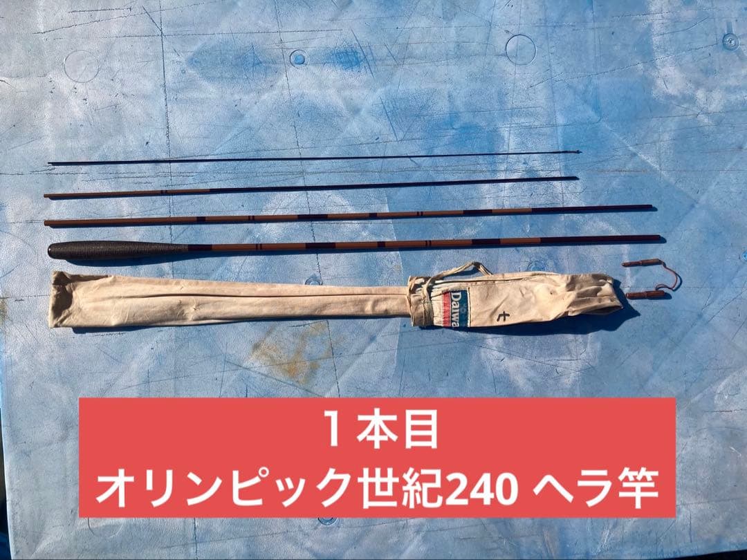 Daiwa オリンピック　ヘラ竿2本セット