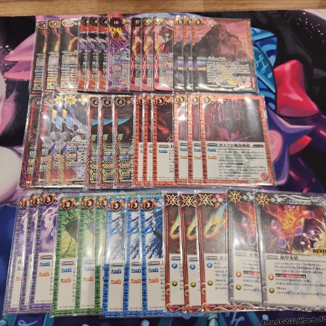 バトスピ　原初ガイア　デッキ