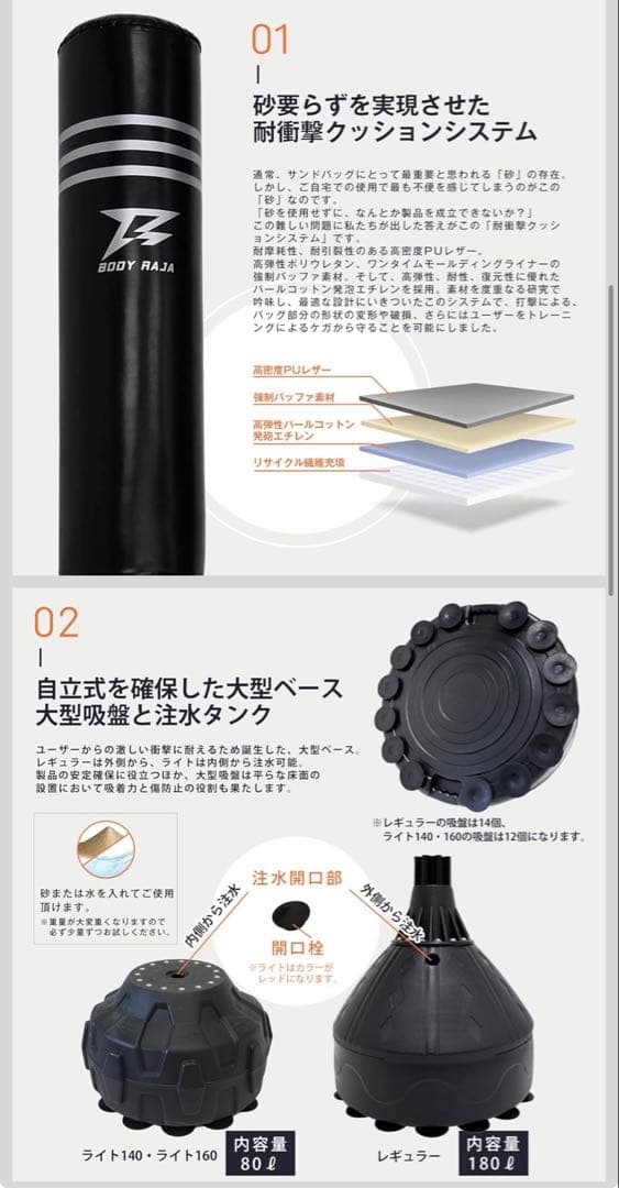 ⭐︎値下げ⭐︎ BODY RAJA サンドバッグ スタンド型 自立型　185cm