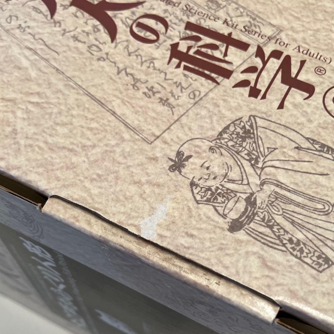 大人の科学 大江戸からくり人形