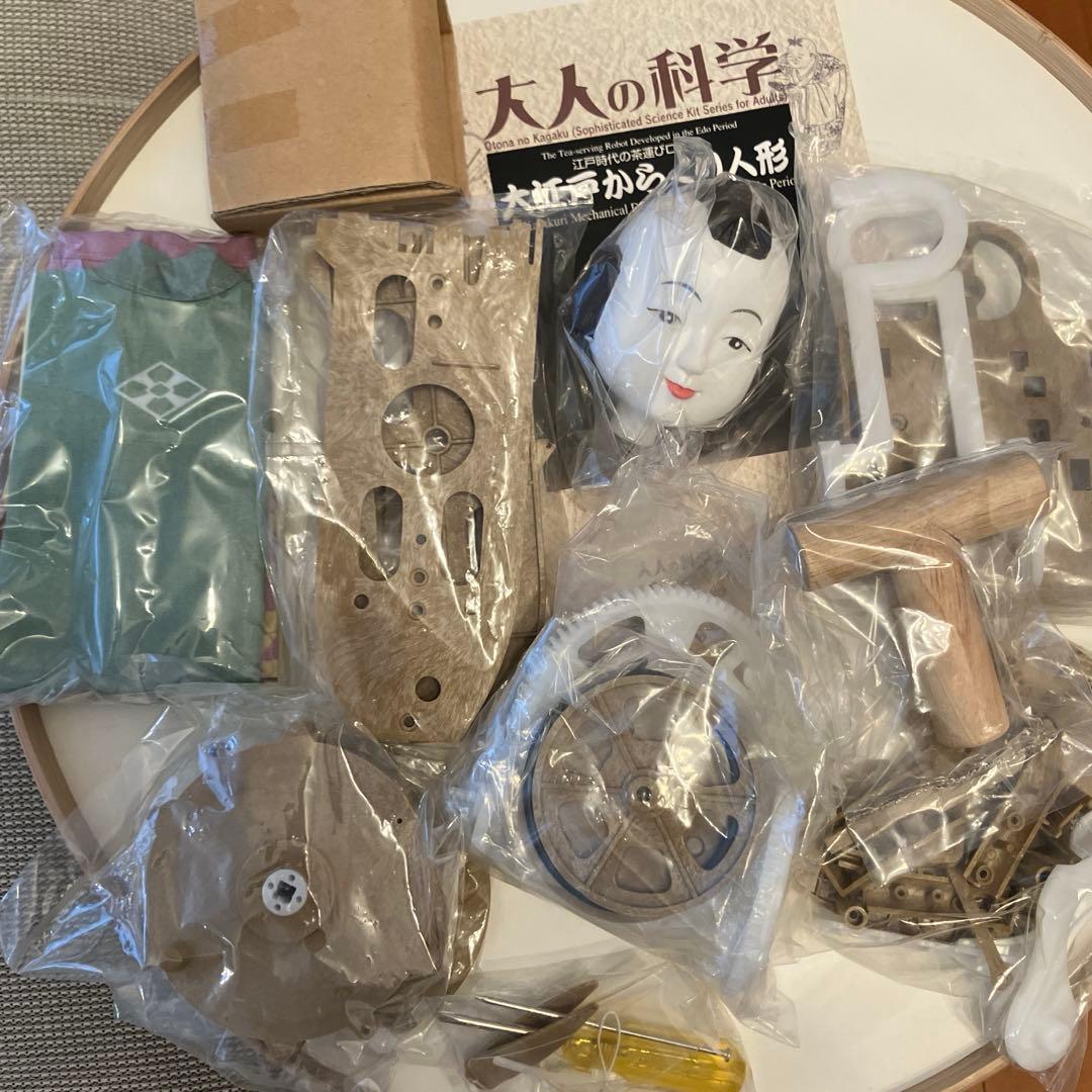 大人の科学 大江戸からくり人形
