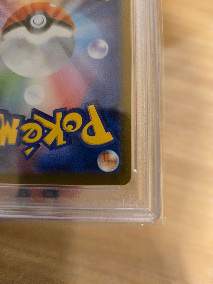 【PSA10】イーブイ　長場 雄　鑑定品