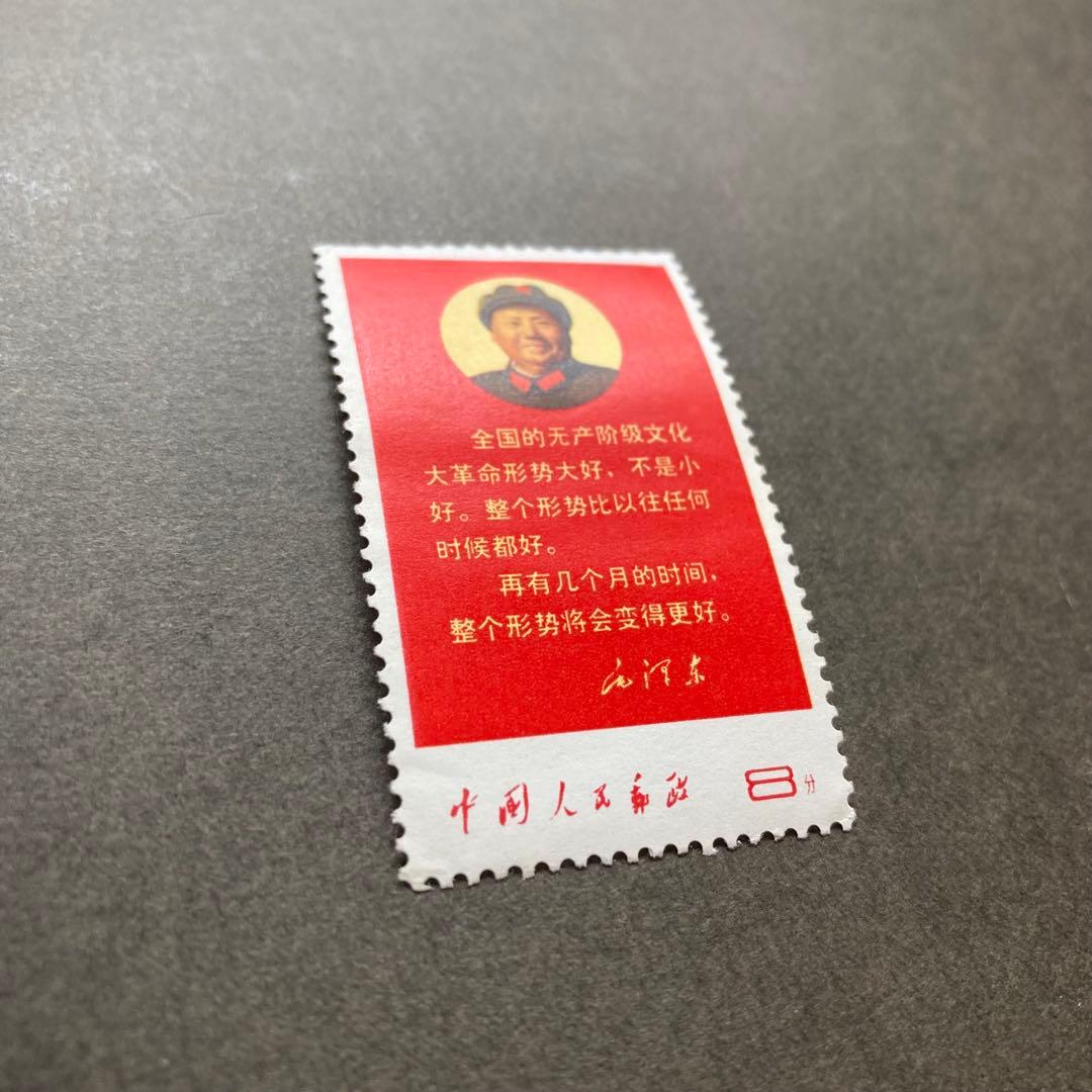 中国切手　文10 ① 未使用　バラ1枚