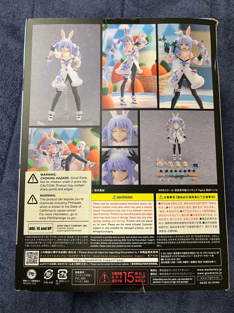 【新品未開封】figma 兎田ぺこら