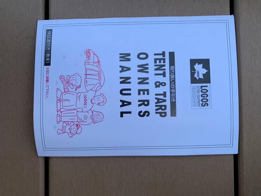 リサとガスパール　LOGOSナバホ300