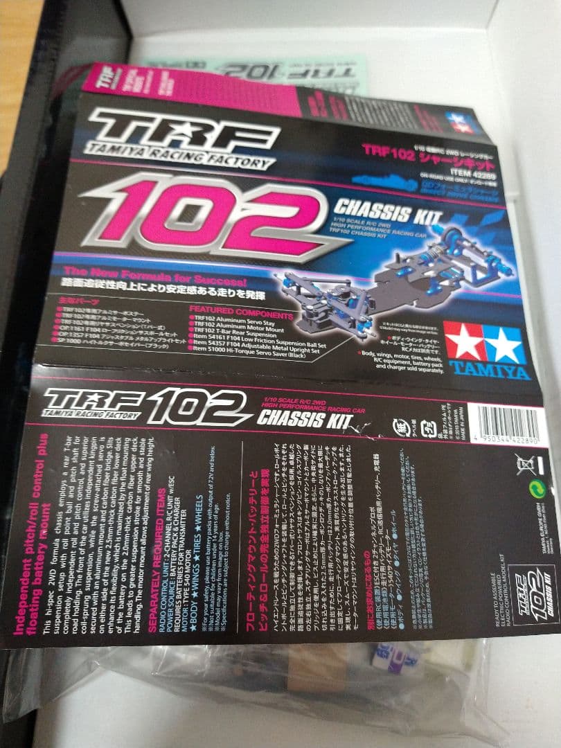 未組み立て　タミヤ　Tamiya TRF 102 シャーシキット　開封