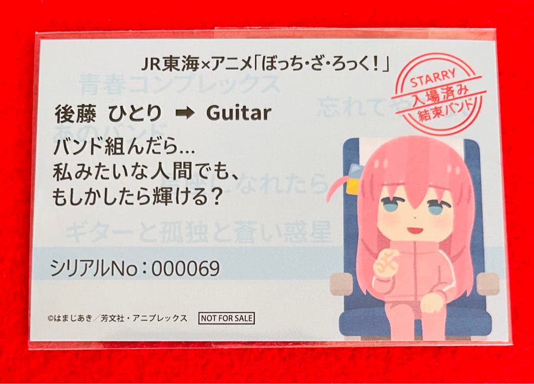 【新品】ぼっちざろっく JR東海コラボ　コンプ全4枚×25セット　合計100枚