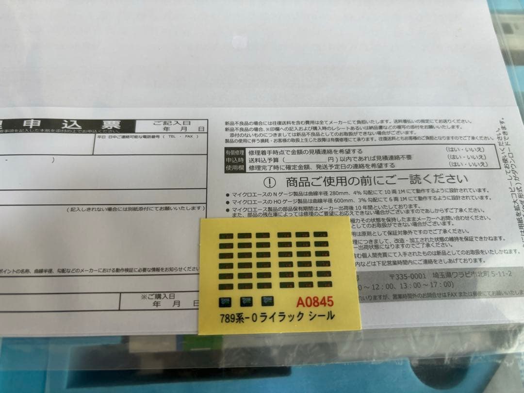 ７８９系-０　特急ライラック６両セット　Nゲージ(マイクロエース)