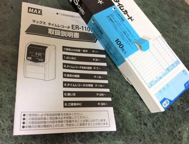 ★清掃済美品 MAX タイムレコーダー ER-110SIV+ Sカード新品20枚