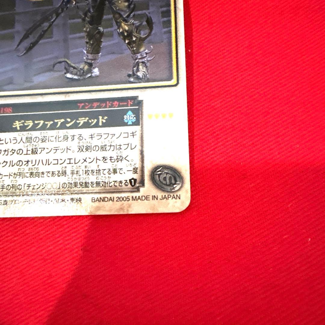 ラウズカード ギラファアンデッド 仮面ライダー剣 トレカ レア ダイヤK 王 緑