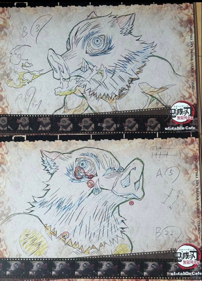 嘴平伊之助 纏め売り