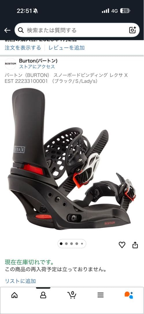 Burton スノーボードビンディング レラックスX EST (ブラック/S)