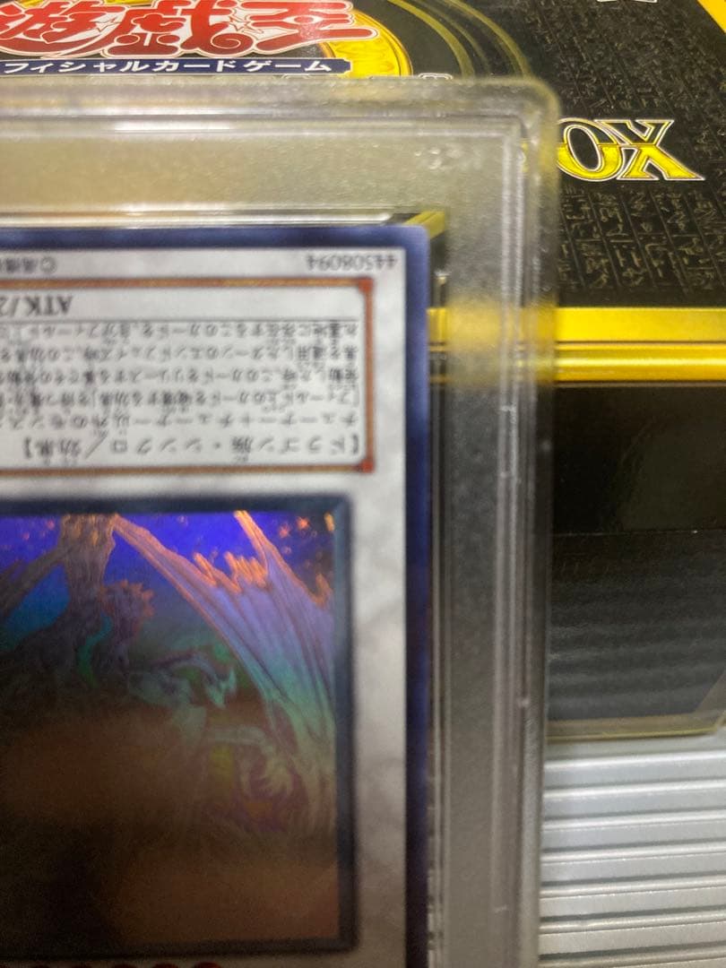 スターダスト・ドラゴン　ホログラフィックレア　PSA9