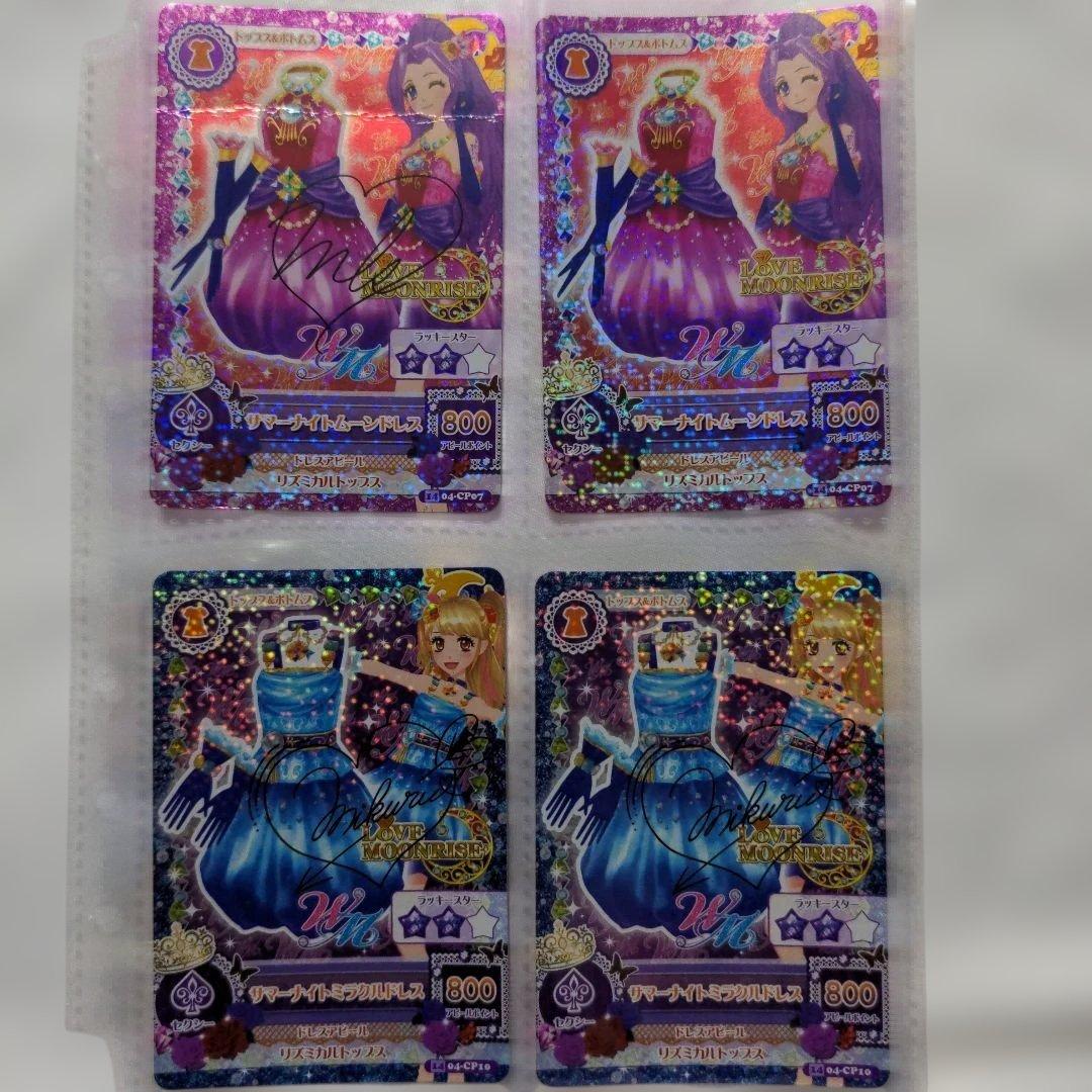 希少　平成レトロ　アイカツ　カード109枚　2014年第4弾