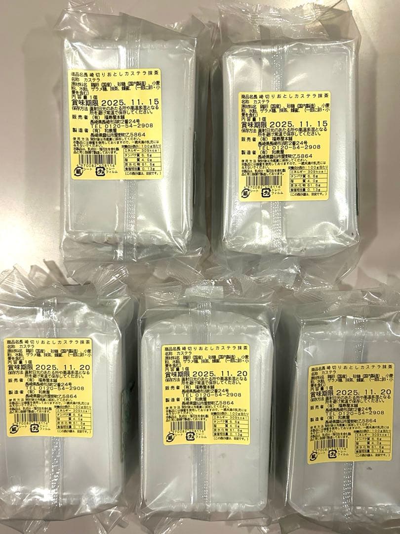 カステララスク ビスコチョ 長崎カステラ切り落とし ガッチ