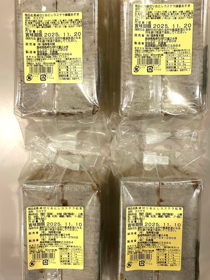 カステララスク ビスコチョ 長崎カステラ切り落とし ガッチ