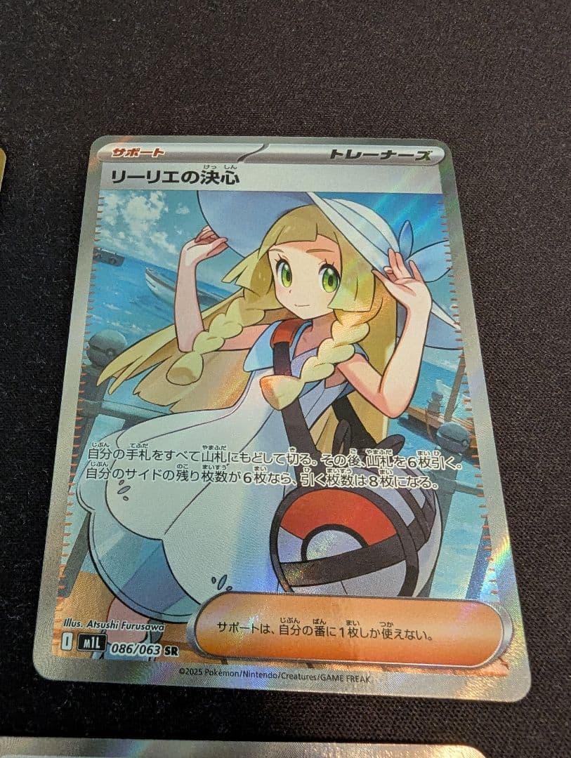 リーリエの決心　SR　4枚　セット　プレイ用　ポケモンカード
