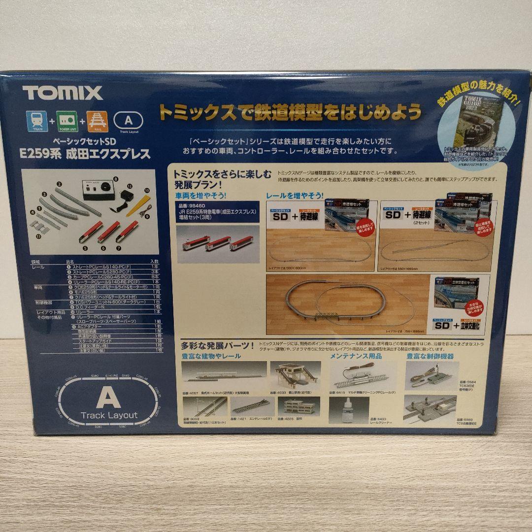 TOMIX　90184 E259系 成田エクスプレス ベーシックセットSD