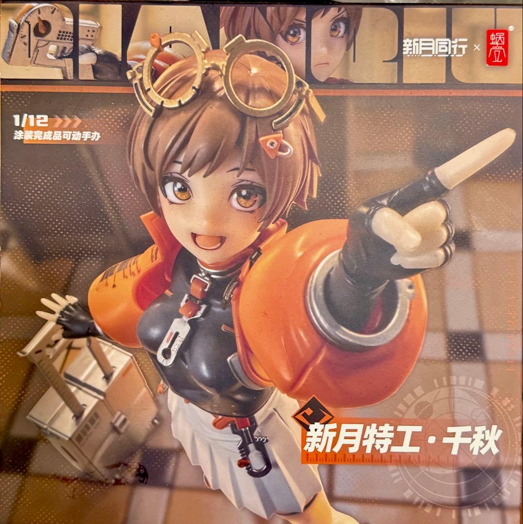 スネイルシェル　新月同行　千秋　新品未開封品