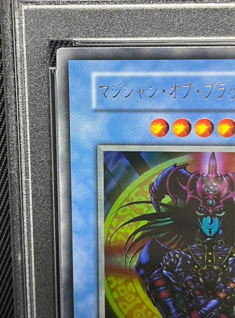 遊戯王　マジシャンオブブラックカオス　初期　ウルトラレア　PSA9