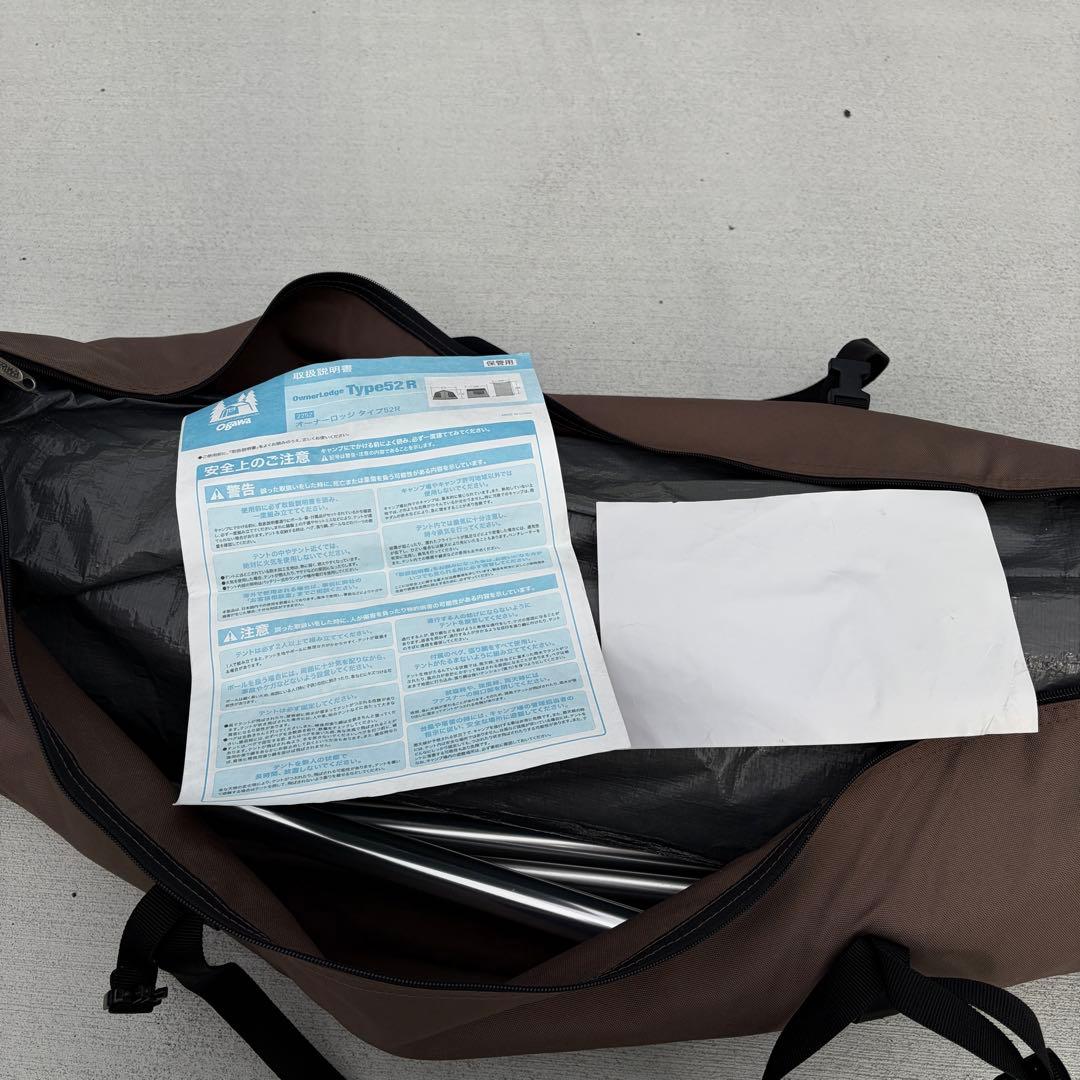 ogawa Type52R キャンプテント