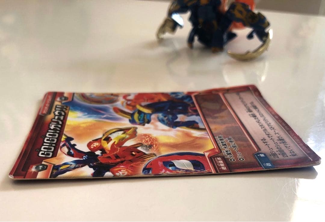 爆丸 轟ガリュウ 660G ゲートカード、アビリティカード付き