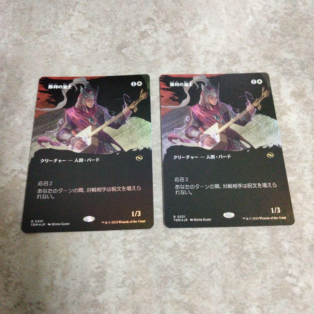 MTG　日本語版foil　勝利の楽士　2枚セット