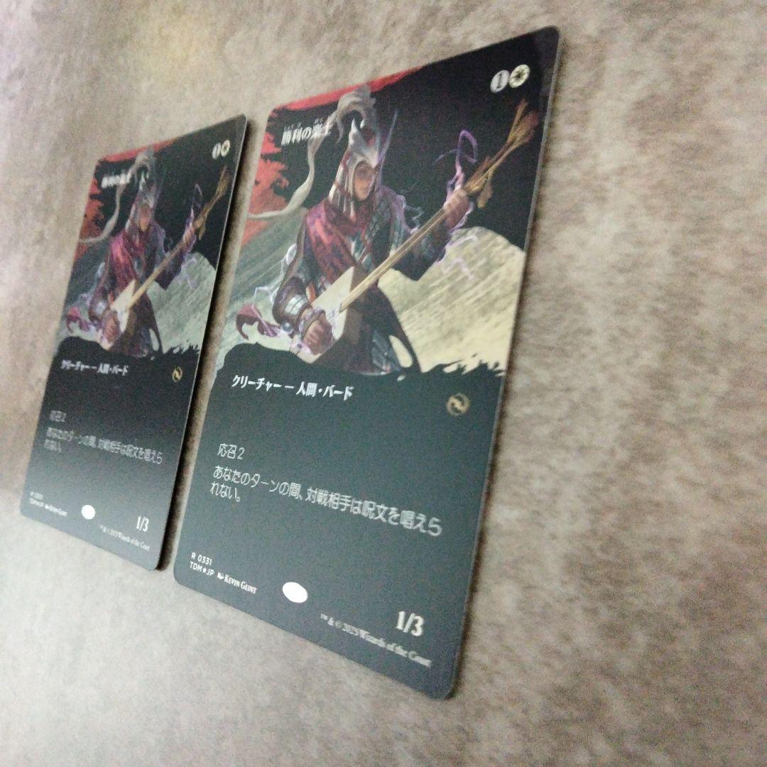 MTG　日本語版foil　勝利の楽士　2枚セット