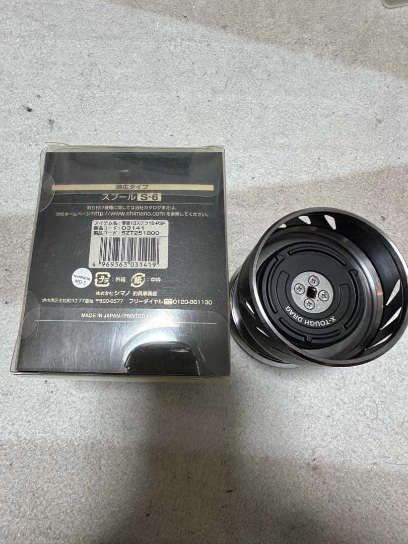 13ステラ SW18000 パワードラグスプール