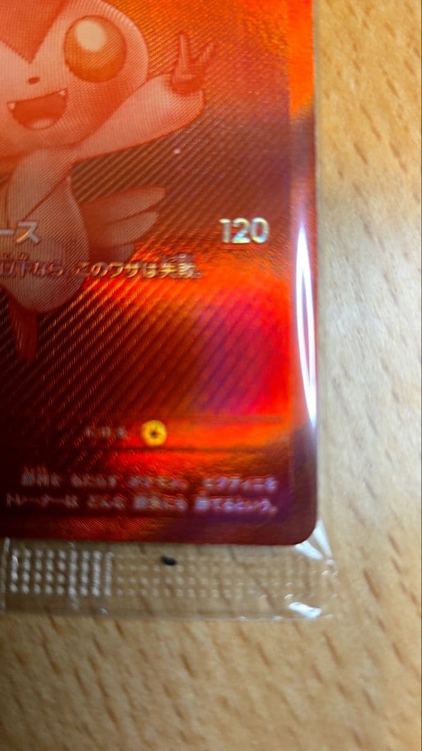 ビクティニ　bwr 争奪戦　未開封プロモ