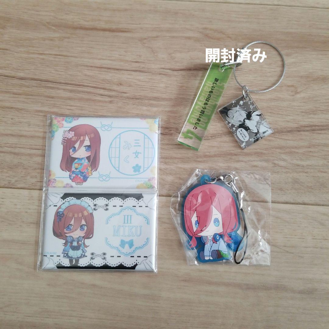 五等分の花嫁 アクリルスタンド 一番くじ缶バッジ クリアファイル ちょこのっこ