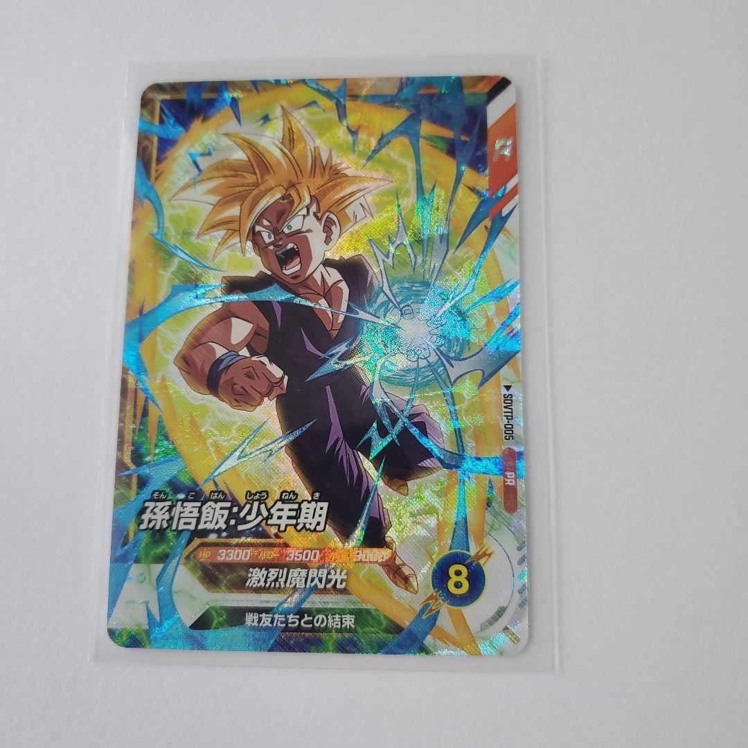 ドラゴンボールスーパーダイバーズ　SDVTP-005 孫悟飯:少年期